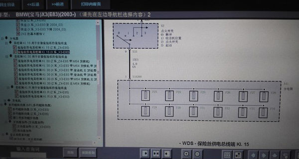 如何为宝马X3安装隐藏行车记录仪